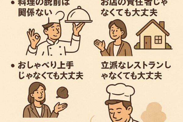 会社の会議やイベントが劇的に変わる！大切なのは「おもてなし」の心です。